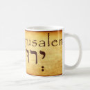 Pesquisar por jerusalem canecas Messias