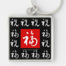 Pesquisar por chines chaveiros Chinês