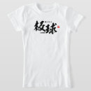 Pesquisar por cricket camisetas Críquete