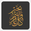 Pesquisar por árabes adesivos Eid mubarak
