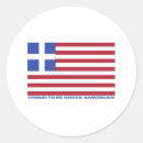 Pesquisar por bandeira grega adesivos Capacete