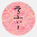 Pesquisar por sophie adesivos Nome