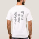 Pesquisar por amanhã camisetas Inspiração
