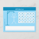 Pesquisar por word cartoes postais Crianças