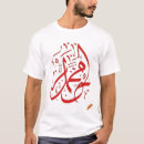 Pesquisar por islão camisetas Árabe