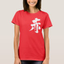 Pesquisar por letras brancas vermelhas camisetas Qualquer pessoa