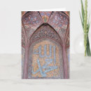 Pesquisar por caligrafia árabe cartoes Islâmico