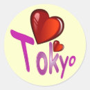 Pesquisar por eu te amo japonês adesivos Tokyo