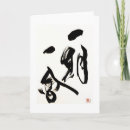 Pesquisar por sumie e cartoes Kanji