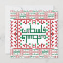 Pesquisar por cruz quadrada cartoes postais Ponto de cruz