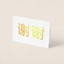 Pesquisar por do kanji cartoes Chinês