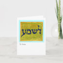 Pesquisar por oração judaica cartoes Judeu