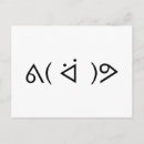 Pesquisar por emoji engraçado cartoes postais Legal