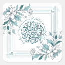 Pesquisar por islamic adesivos Islâmicos