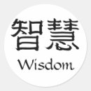 Pesquisar por símbolos kanji adesivos Caracteres chineses