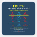 Pesquisar por no hebraico adesivos Jesus