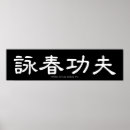 Pesquisar por fu do kung pósteres pôsteres Chinês