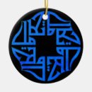 Pesquisar por caligrafia árabe ornamentos Islâmico