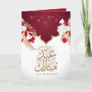 Pesquisar por eid ul adha cartoes Islâmica