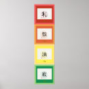 Pesquisar por kanji harmonia Tranquilidade