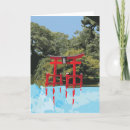 Pesquisar por torii cartoes Japonês