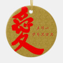 Pesquisar por kanji ornamentos Japonês