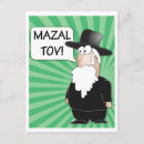 Pesquisar por mazel tov cartoes postais Bar mitzvah
