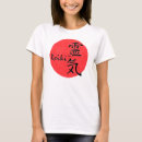 Pesquisar por medicina alternativa camisetas Reiki