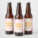 Pesquisar por bebida alcoólica Rosa