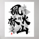 Pesquisar por guerreiro samurai pôsteres Shogun