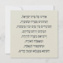 Pesquisar por oração judaica cartoes Judaísmo