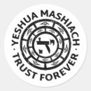 Pesquisar por messi adesivos Jesus