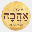 Pesquisar por yeshua adesivos Deus