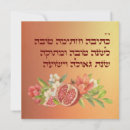 Pesquisar por shanah tovah cartoes Jewish new year