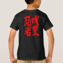 Pesquisar por ninja camisetas Chinês