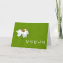 Pesquisar por coreano cartoes Coreia