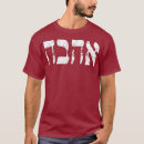 Pesquisar por love israel camisetas Hebraico