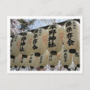 Pesquisar por lanternas japonesas cartoes postais Viagem