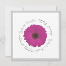 Pesquisar por daisy bat mitzvah convites Hebrew