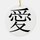 Pesquisar por kanji ornamentos Chinês