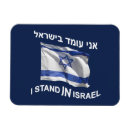 Pesquisar por judeus imas Israel