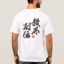 Pesquisar por experiência camisetas Sabedoria