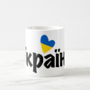 Pesquisar por stand canecas Ukrainian