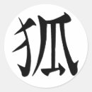 Pesquisar por de kitsune adesivos Animação