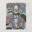 Pesquisar por flores japonesas cartoes postais Natureza