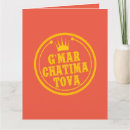 Pesquisar por shanah tovah cartoes Yom kippur