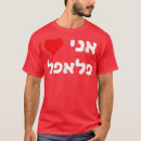 Pesquisar por street camisetas Comida