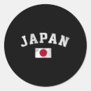 Pesquisar por bandeira japonesa adesivos Patriótica