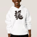 Pesquisar por kanji chinês camisetas Caligrafia