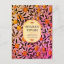 Pesquisar por ano novo judaico cartoes postais Shanah tovah